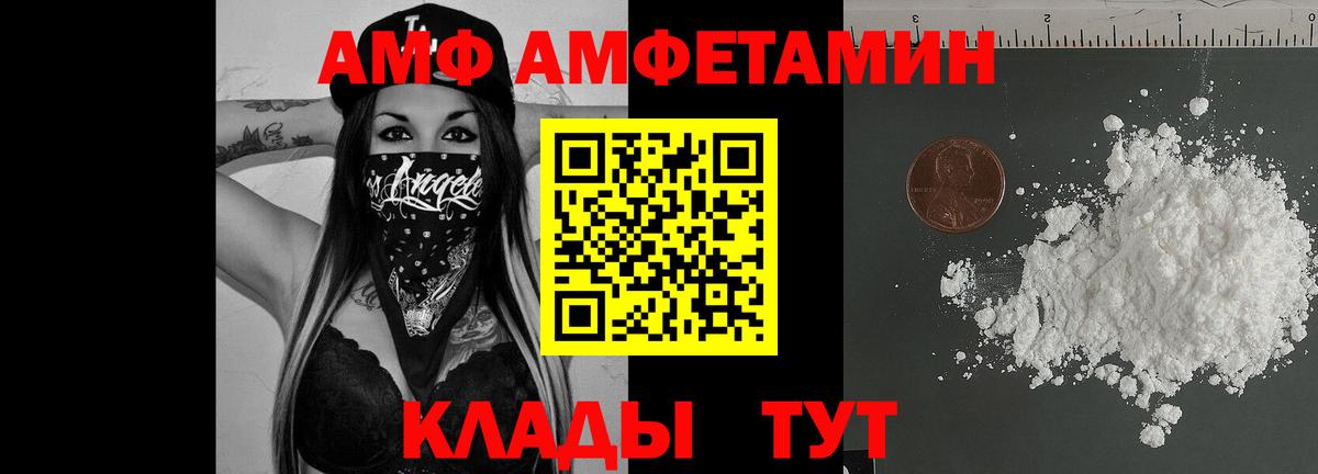 АМФЕТАМИН VHQ  Вход с VPN  АМФЕТАМИН  Сатка 