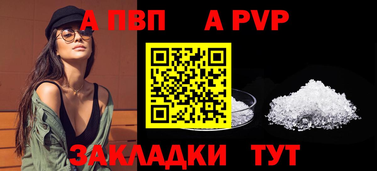 APVP СК  A PVP VHQ  Alpha-PVP мука  Вход с VPN  Alpha PVP  Сатка 