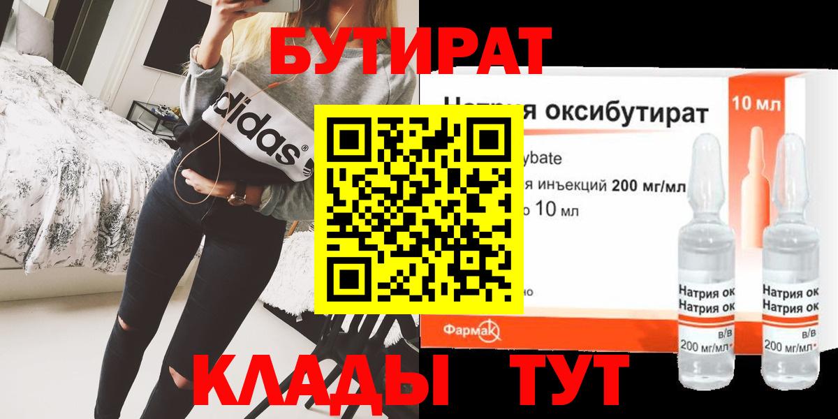 Сатка  Бутират  Вход с VPN  Бутират буратино 