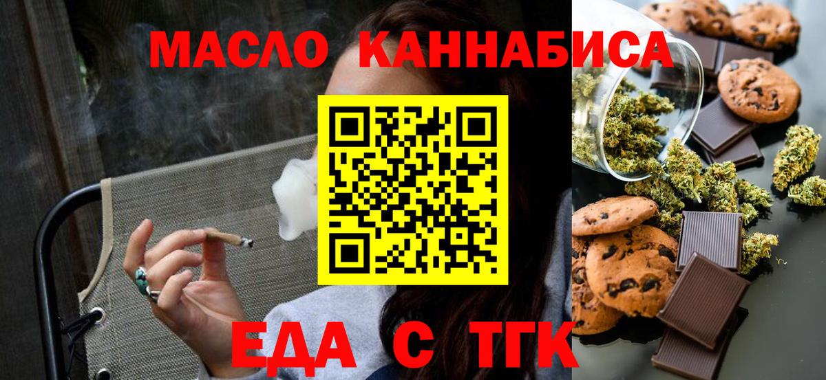 Canna-Cookies конопля Сатка