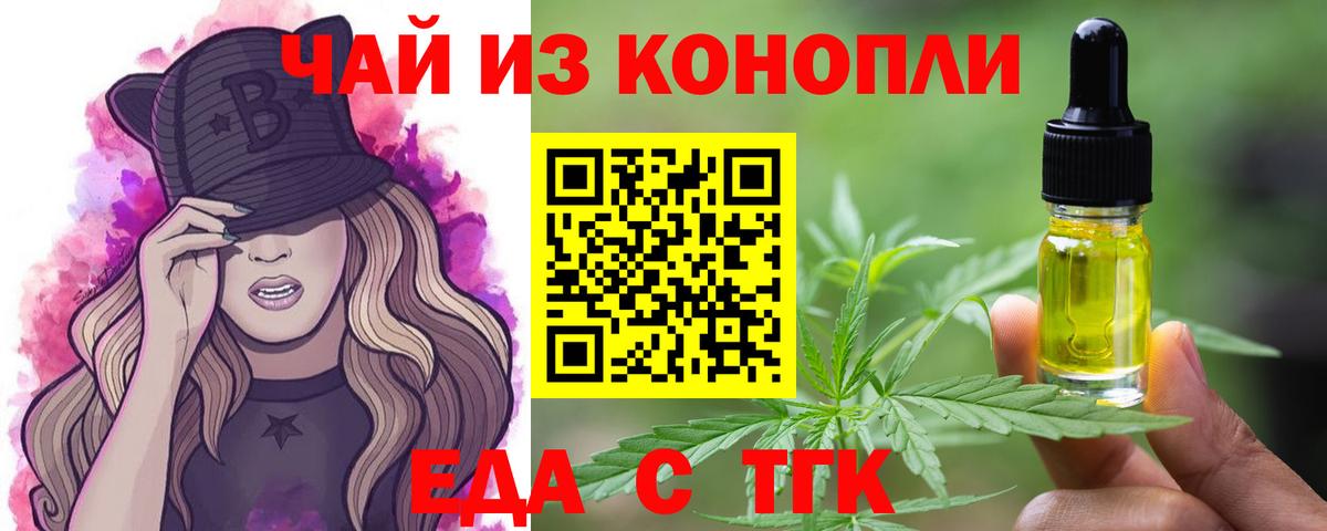 Cannafood марихуана  Вход с VPN  Сатка 