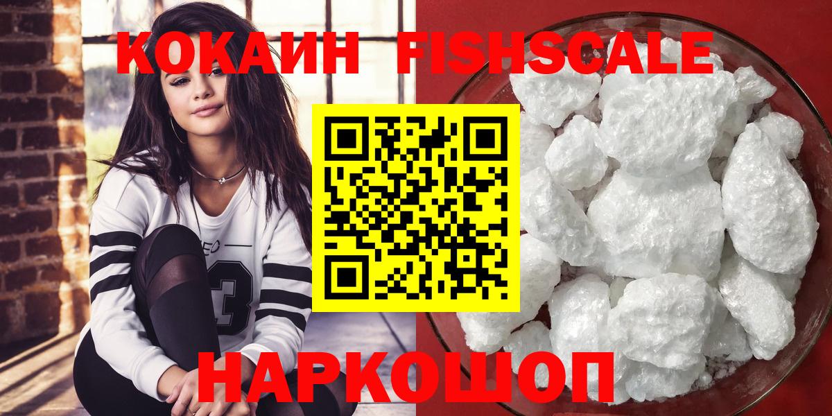 Сатка  КОКАИН  Вход с VPN  Кокаин Эквадор  КОКАИН FishScale 