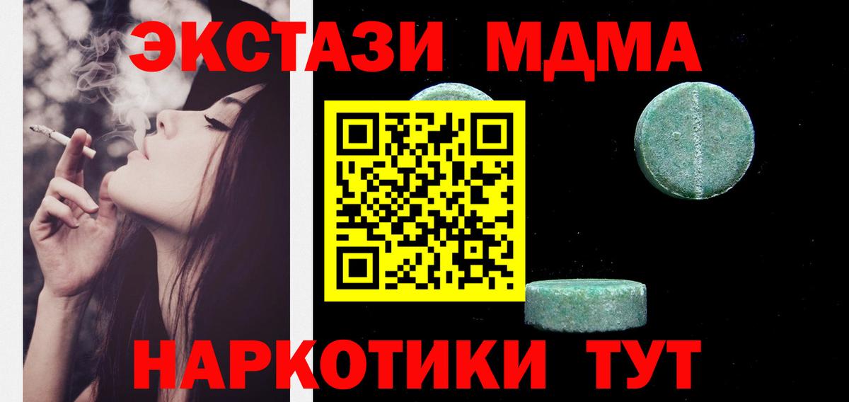 ЭКСТАЗИ 280 MDMA  Вход с VPN  Экстази VHQ  ЭКСТАЗИ  Сатка 