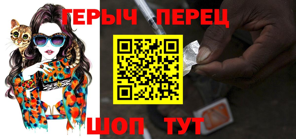 Героин гречка  Героин  Сатка  Вход с VPN 