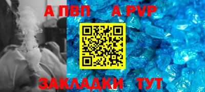Альфа ПВП Пенза