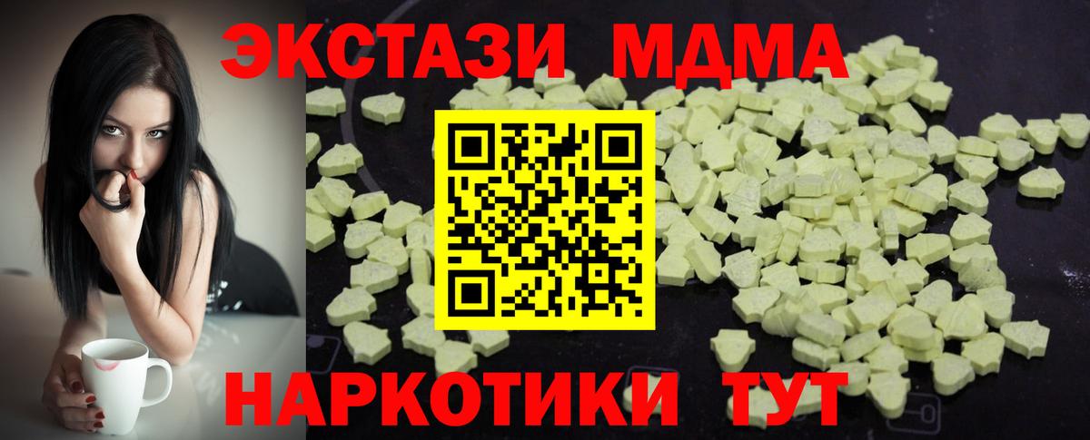 Сатка  МДМА Molly  MDMA  MDMA crystal  Вход с VPN 