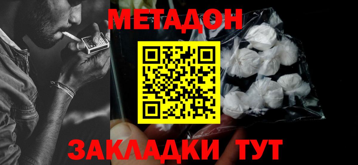 Метадон белоснежный Сатка