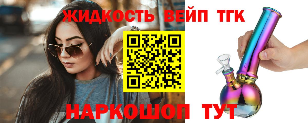 Дистиллят ТГК концентрат  ссылка на мегу зеркало  Сатка  ТГК концентрат  Вход с VPN 